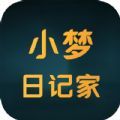 小梦日记家app官方版 v1.0