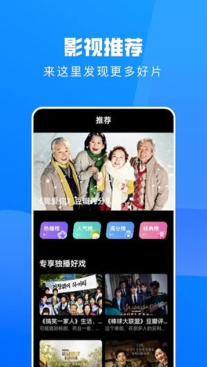 全民影视推荐app图2