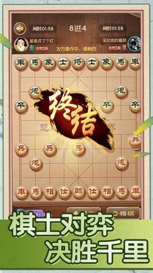 中国象棋巅峰对决游戏图2