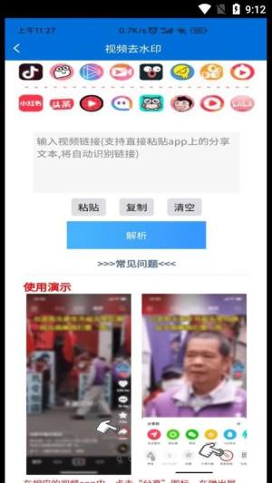 文案提取侠app最新版下载图片1