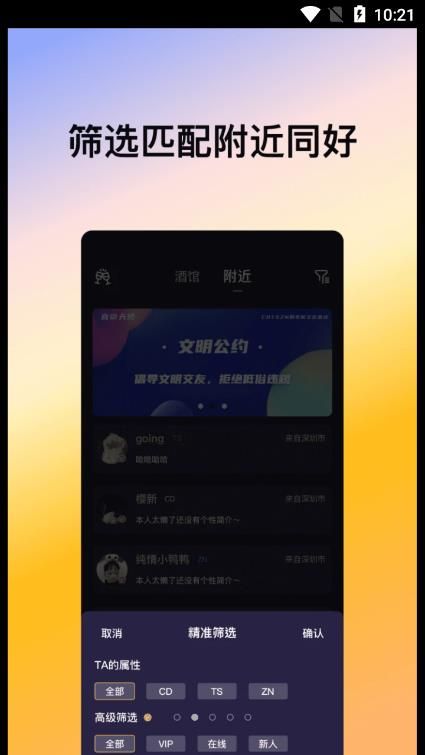 喜帝天使app官方安卓图2