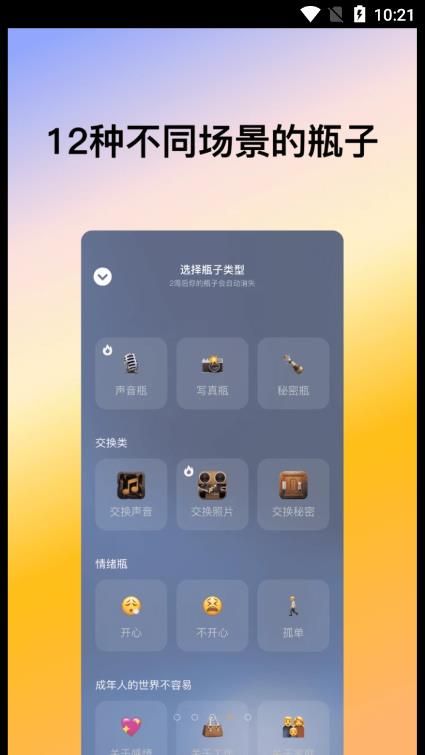喜帝天使app官方安卓图1