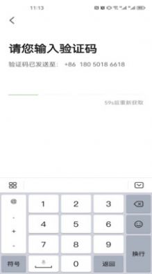立道出行司机端app图1