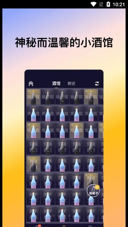 喜帝天使app官方安卓图片1