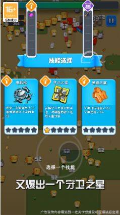 消灭蔬菜游戏下载官方版图片1