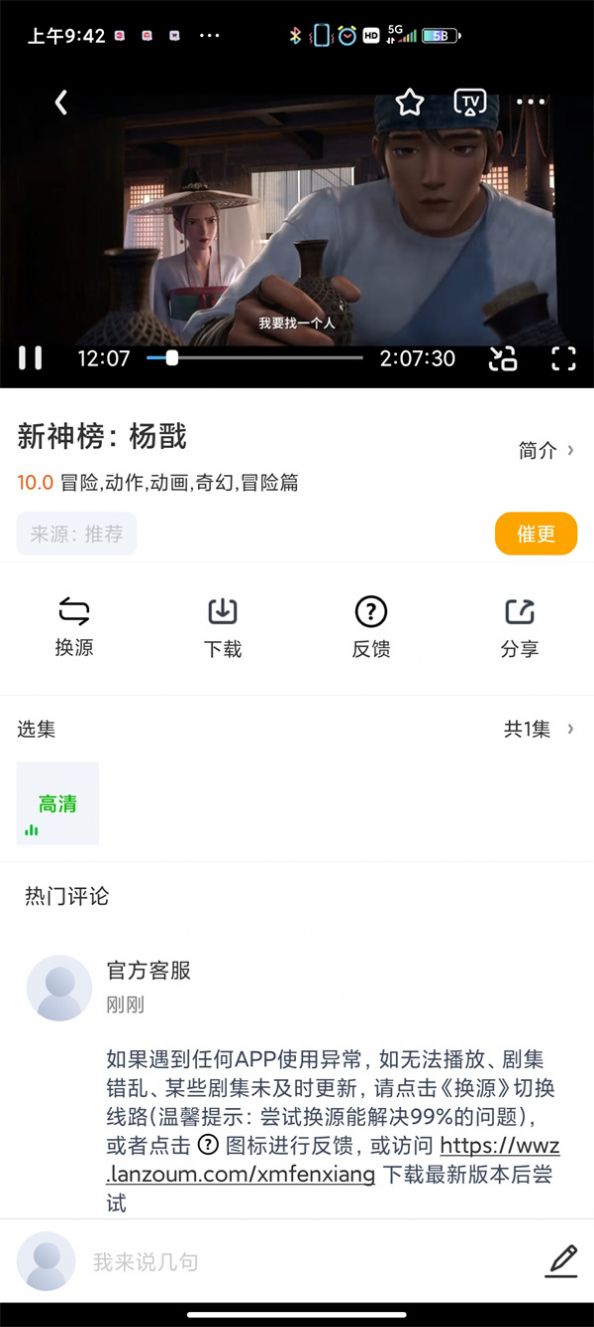 飞鼠视频安卓版图2