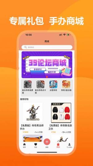 39游戏盒云手机官方版app下载图片1