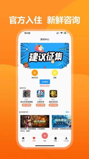 39游戏盒云手机官方版app下载图片2