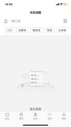 瑞云臻app图2