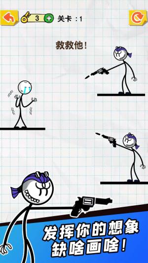 划线达人游戏官方最新版图片1