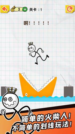 划线达人游戏官方最新版图片2