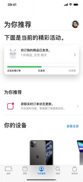 吉吉软件库app图2