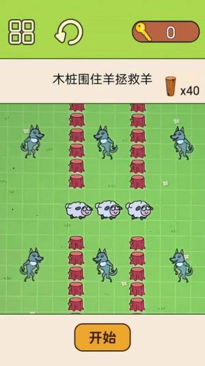 超级脑洞挑战游戏官方最新版图片1