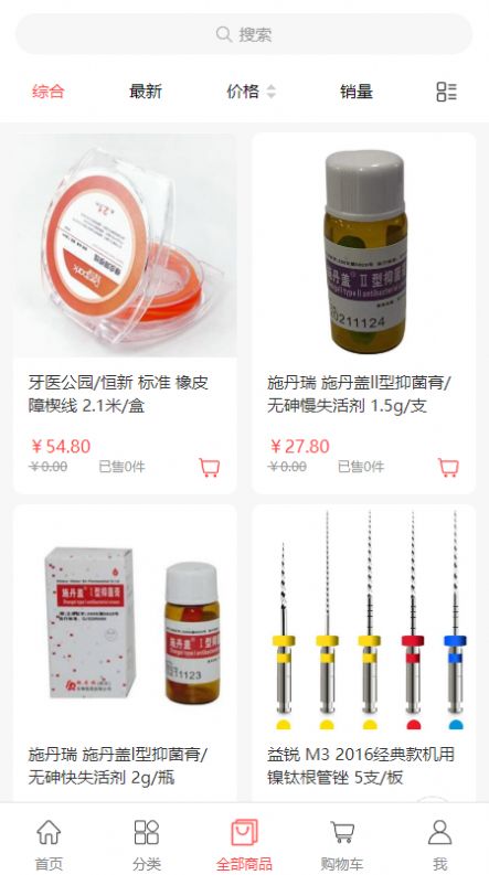 佰盛德昌齿科商城app图1