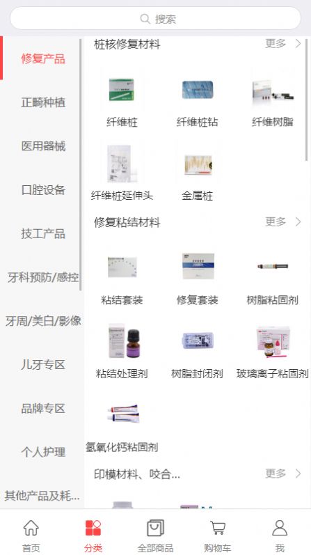佰盛德昌齿科商城app图3