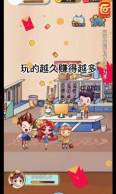 我的两元店红包版图1