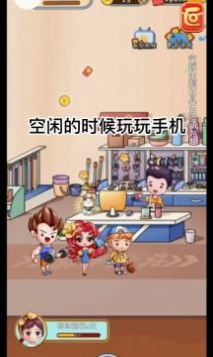 我的两元店红包版图3