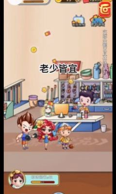 我的两元店游戏领红包安卓版图片1