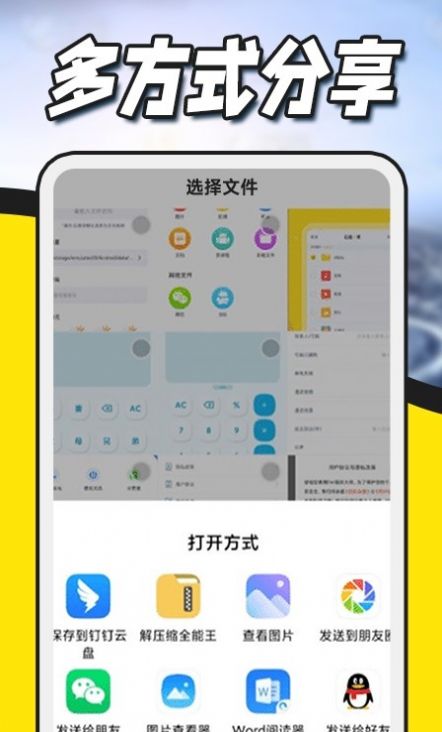 解压缩zip专家app图2