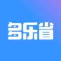 多乐省app手机版 v1.0.0
