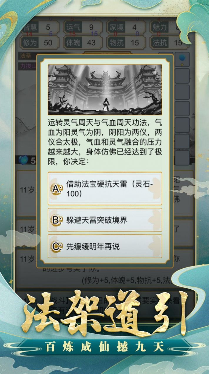 重生之青云修仙传手游图2