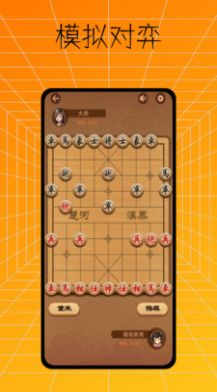 中国象棋入门app图1