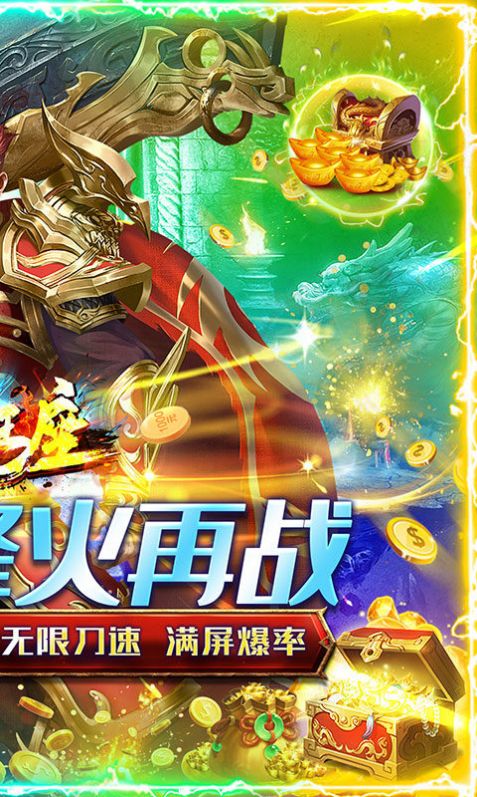 帝国王座超变爽爆版手游官方正版图片1