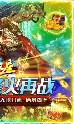 帝国王座超变爽爆版手游官方正版图片1