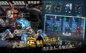 战争机器人前线游戏官方正版图片1