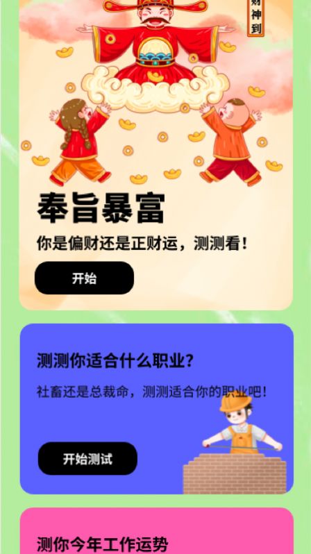 心理健康测试app图1