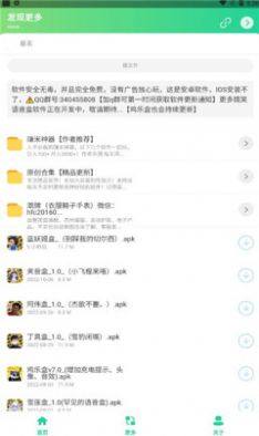 蓝色妖姬盒app官方版图片1