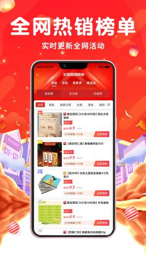 傲图优选app官方版图片1