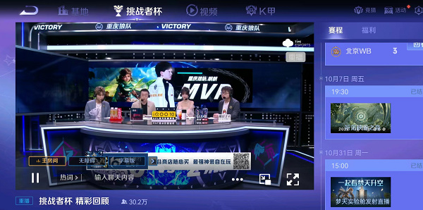 王者荣耀电视台在哪里    王者电视台位置入口[多图]