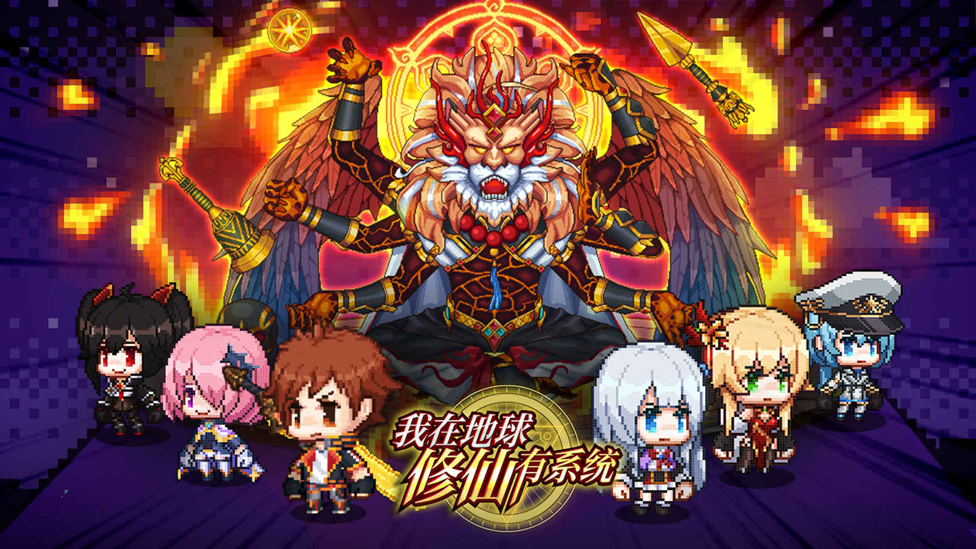 我在地球修仙有系统游戏攻略大全    新手入门技巧分享[多图]