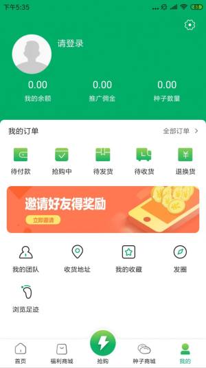 蜂农优选app手机版图片1