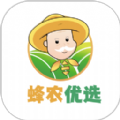 蜂农优选app手机版 v1.0.7