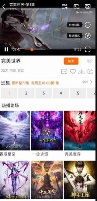 新米视频应用下载安装手机版图1