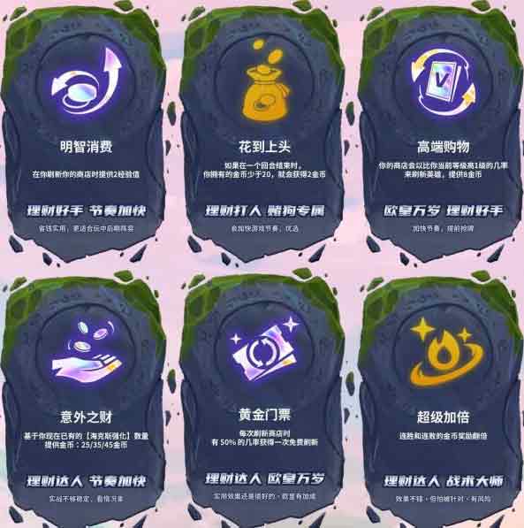 金铲铲之战s7.5海克斯大全   最新s7.5海克斯图鉴[多图]