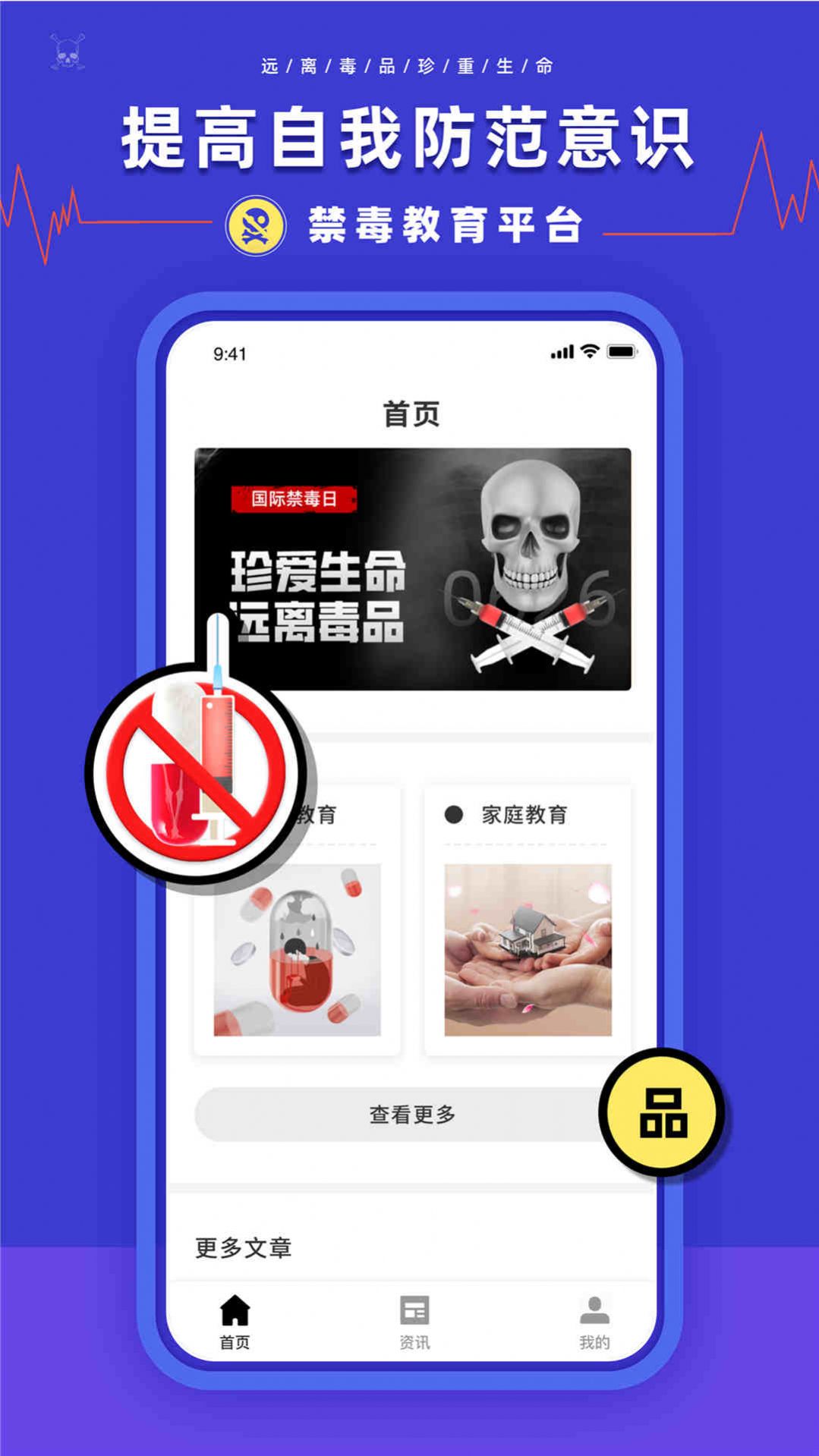 安全作业平台app图1