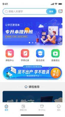 新启辰教育app图2