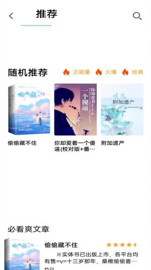 书村小说app官方图片1