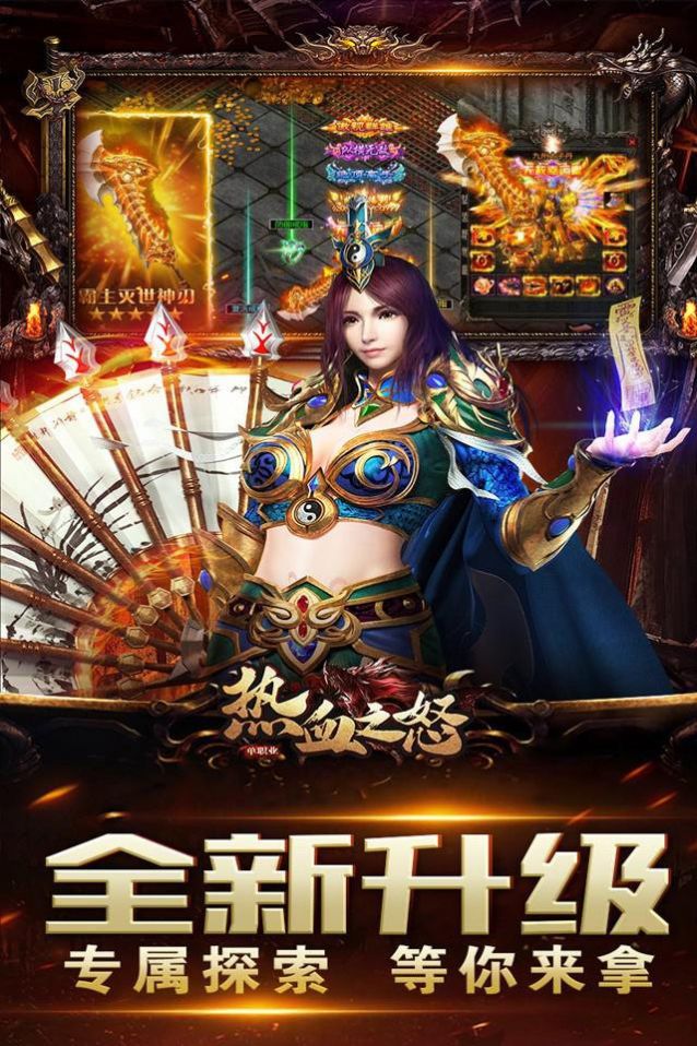 热血之怒光爆攻速MAX手游图2