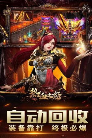 热血之怒光爆攻速MAX手游官方安卓版图片1