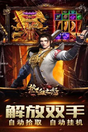 热血之怒光爆攻速MAX手游官方安卓版图片2