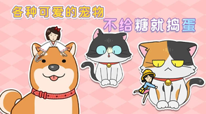 躲开那只猫游戏安卓无广告图片1