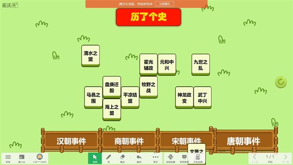 历了个史小游戏链接入口   历了个史游戏在线玩[多图]图片1