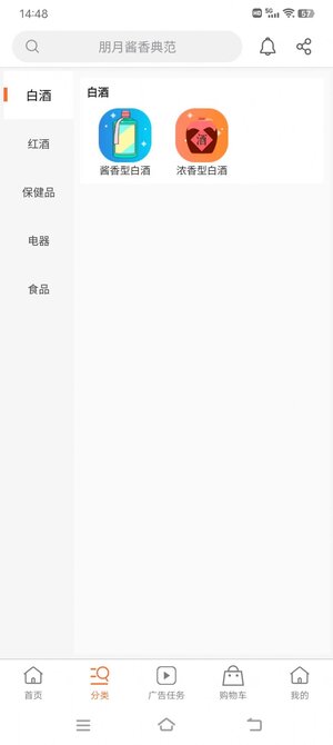 朋月同辉商城平台app手机版下载图片1