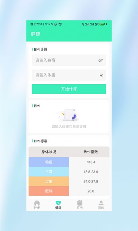 运动小霸王app图1