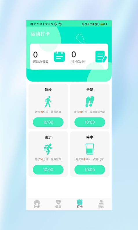 运动小霸王app图2