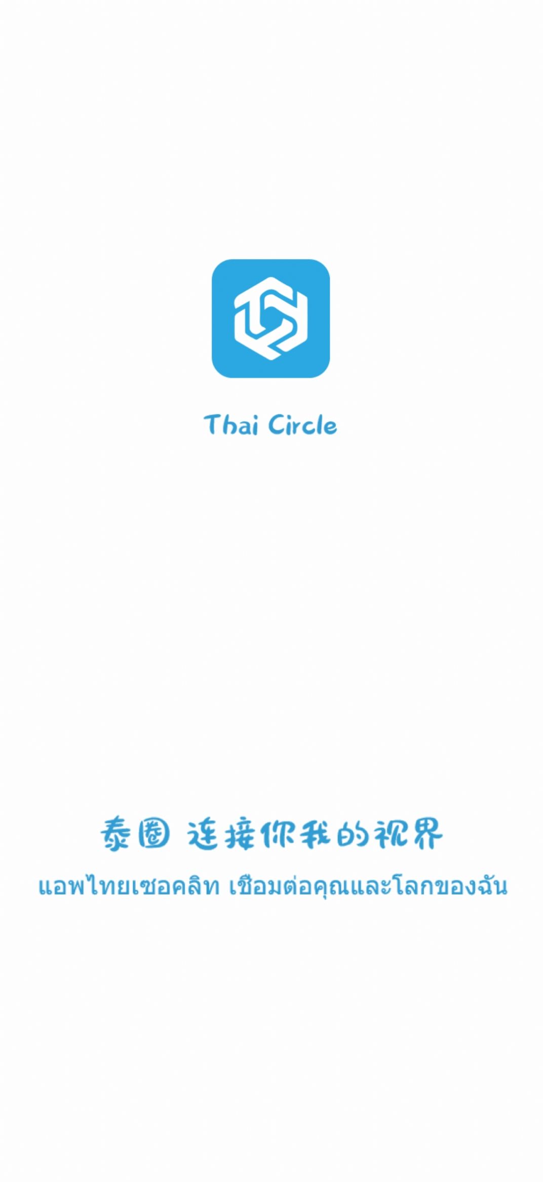 泰圈app1.5.5.0图3